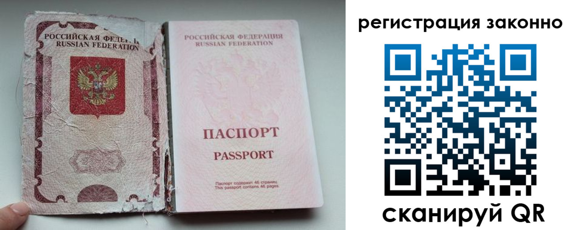 временная регистрация 2025 в Фролово