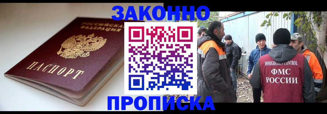 временная регистрация для школы в Фролово