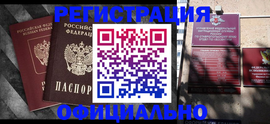 временная регистрация недорого в Фролово