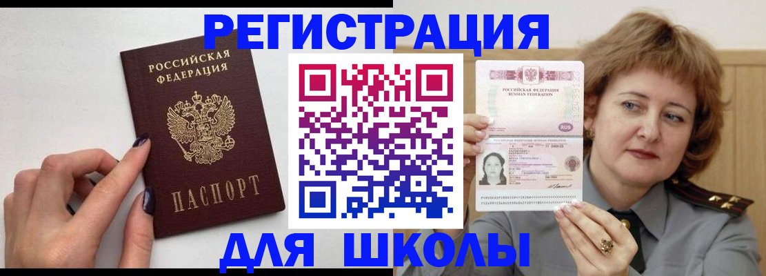 прописка регистрация в Фролово
