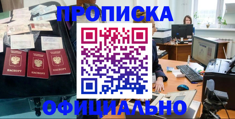 регистрация в Фролово