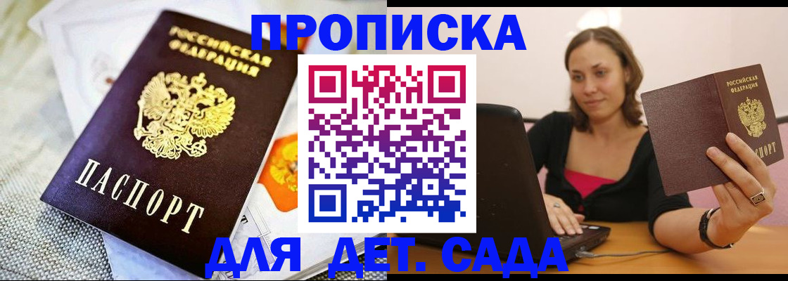 прописка паспорт в Фролово